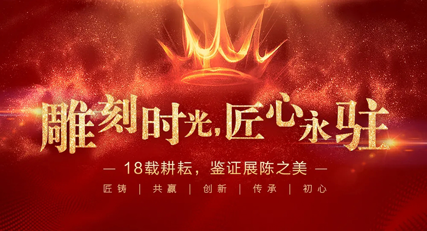 �Կ�ʱ��| ���ι���18�ظ�����������������֤չ��֮��